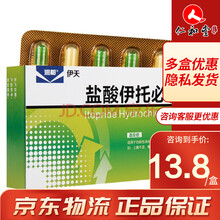 润都 伊天盐酸伊托必利胶囊50mg*20粒/盒 5盒装