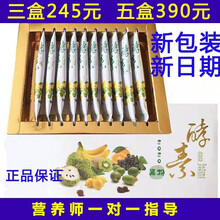 【旗舰直售】美韵森酵素果粉果冻东方韵蔬果酵素微商同款官方官网孝素果冻条果蔬酵素粉 果冻三盒