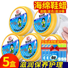 鞋保姆 双面擦即亮海绵鞋油 家用便携式光面皮革日常保养护理 鞋刷鞋蜡皮衣皮鞋包包滋润保养上光护理鞋擦 五盒