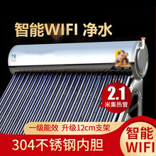 标努 太阳能热水器家用全自动一体新型智能配件真空管农村太空能 【高配18管-套餐】