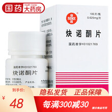 SINE/信谊 炔诺酮片0.625mg*100片*1瓶/盒妇康片适用于月经不调子宫功能性出血 1盒