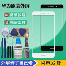 适用于华为荣耀honorV20iV10V9V8手机原装外屏更换总成触摸修复屏幕玻璃 荣耀V20原装外屏〖幻夜黑〗+工具