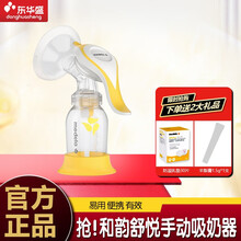 美德乐手动吸奶器(Medela)和韵舒悦版手动吸乳器大吸力 手动挤奶器 Harmony Flex
