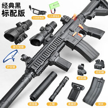 m416手自一体连发电动儿童玩具枪软弹枪8-12可发射男孩大菠萝加特林水珠弹玩具枪水晶弹专用机关枪 【标配】手自一体M416 送2万弹+靶+迷你AWM