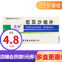 吉加 厄贝沙坦片 0.15g*7片/盒