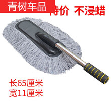 可伸缩车用洗车拖把蜡拖家用轿车毛刷子除尘掸子汽车清洁工具用品 不伸缩蜡刷(不浸蜡)
