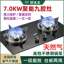 好太太燃气灶嵌入式煤气灶双灶天然气炉具液化气台式灶具家用猛火 定时款钢化玻璃双九腔灶天然气