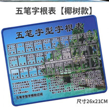 带五笔字根鼠标垫超大高清键盘图 办公学习游戏个性电脑垫桌垫 U31-椰树蓝-L70 0x0mm  1mm