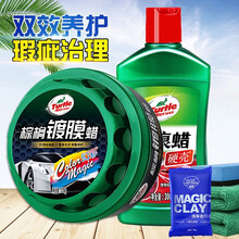 龟牌（Turtle Wax）龟牌车蜡黑色车专用去污上光白色防护蜡汽车划痕修复新车蜡 【4】龟牌棕榈蜡+划痕蜡【瑕疵治理】