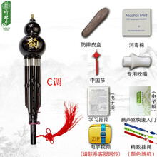 竹林丰葫芦丝乐器防摔胶木c调降b调推荐成人儿童者入门零基础自学可拆卸 环保胶木升级铜套款【琴包+礼品】时尚黑C调