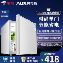 奥克斯（AUX）家用50升单门迷你小型冰箱单冷藏保鲜小冰箱宿舍租房电冰箱冷藏箱BC-50珍珠白