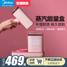 美的（Midea）手持挂烫机 Cufay家用小型便携式熨烫斗机烫衣服神器挂手持折叠熨烫机