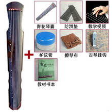 伏羲式古琴入门款桐木古琴成人初学者练习琴手工演奏级便携 入门款-伏羲棕+7件套(教材书)