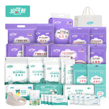 安可新 孕产妇待产包 【升级款32件套】入院全套孕产妇母子组合产后待产婴儿全套护理用品 安心待产包