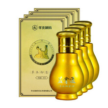 益掌通草本液华北制药纳米原液掌灸液精油颈肩艾灸拔罐中老年人理疗液20ml/瓶 四盒装