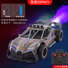 rc漂移赛车高速迷小型喷雾四驱越野跑车遥控汽车儿童男孩玩具生日礼物抖音网红同款 遥控喷雾高速赛车-加迪灰 非合金 豪华版【三块机身电池】