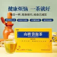 多普泰降山楂三高茶血糖血压血脂山楂袋泡茶菊花决明子茶养生茶包 山楂袋泡茶1盒体验装（49/盒） .
