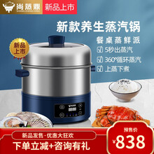 尚蒸鼎 电蒸锅家用多功能蒸汽锅电煮火锅快速加热定时蒸菜养生台式预售 三代蓝色【标配】