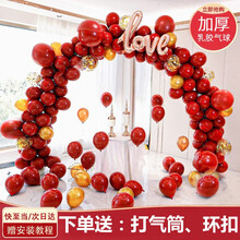气球拱门 结婚订婚布置气球装饰套装商场开业满月宴婚礼布置单元门口充气拱门婚庆用品 气球拱门套装 【宝石红】 可折叠拆卸