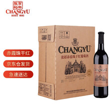 超市	
张裕红酒 优选级赤霞珠干红葡萄酒 750ml*6瓶 整箱装