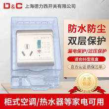 上海德力西开关 空调热水器10a16A漏电保护插座 家用漏保开关 86型明装暗装面板 16A白色漏保 16A三孔金色暗装带防水盒