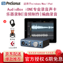 PRESONUS AudioBox iONE 支持Ipad USB 音频接口 声卡 PRESONUS AudioBox iONE声卡