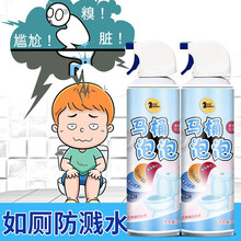 仕马 马桶除臭泡泡防溅水泡沫大便隔绝细菌清洁除臭剂除味 600ml     1瓶