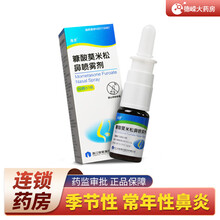 逸青 糠酸莫米松鼻喷雾剂60揿 鼻炎喷剂鼻炎药 治疗成人青少年和3至11岁儿童季节性或常年性鼻炎 一盒
