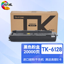绘威TK-6128粉盒 适用京瓷Kyocera ECOSYS M4132idn数码复合机 复印机 打印机碳粉 碳粉盒 墨粉 墨粉盒 墨盒