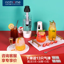 北欧欧慕（nathome）商用家用便携苏打水机碳酸气泡水机可乐饮料巴黎水制作机NSD2000 白色