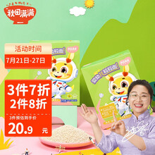 秋田满满婴儿面条宝宝粒粒面条婴儿颗粒面 婴儿辅食儿童面条无盐   宝宝营养颗粒面