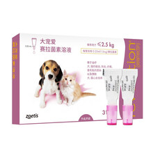 【2支】大宠爱体内外驱虫猫咪宠物驱虫药体内体外合一狗狗去虱子跳蚤幼猫大型犬内外同驱除耳螨药蚤不到 2.5kg以下犬猫通用
