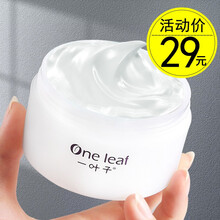 【七夕女神专属】一叶子睡眠面膜夜间免洗补水保湿晒后舒缓柔肤提亮肤色百合诺丽果晚安冻膜 百合水漾晚安冻膜1盒