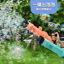 抖音网红加大号泡泡机 70cm加特林 电动机加大版儿童全自动吹泡泡枪手持八孔男孩女孩玩具 橙粉色透明+25孔灯光投影泡泡+10泡泡液+电池