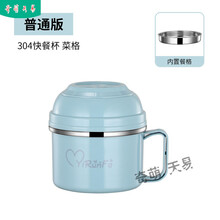 饭缸大号饭盒学生饭盒饭缸 成人304不锈钢保温饭盒上班族便当盒成人2层快餐杯宿舍学生带盖泡面碗 北欧蓝304 (送304菜格)