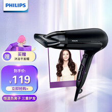 飞利浦（PHILIPS）电吹风机 家用大功率 恒温护发冷热风吹风筒 2100瓦强劲大功率