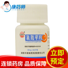 中南 氯氮平片 25mg*100片/瓶 1盒【新上架】