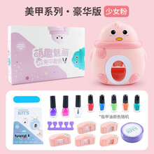 nshine美甲套装指甲油小女孩指甲机玩具女童生日礼物6-10 豪华粉鸡送化妆棉+指甲油