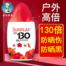 曼秀雷敦新碧小金帽防晒霜婴儿童男女士学生50+防水防汗敏感肌日本外防晒露夏季补水保湿喷雾脸部面部孕妇 【进口高倍防晒黑】130倍防晒霜35g
