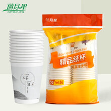 兰月星一次性杯子纸杯家用办公泡茶接待水杯可定制印logo一茶一道100只