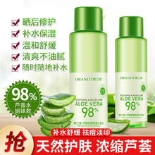 【工厂直降】芦荟胶补水保湿淡化痘印清爽控油柔肤水平衡细致毛孔女士化妆水男女学生爽护肤水 芦荟爽肤水.1瓶