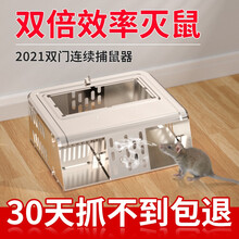 捕鼠神器老鼠笼粘鼠板老鼠夹灭鼠先锋家用老鼠贴老鼠药老鼠神器捕鼠笼驱鼠器灭老鼠诱捕器 白色 一个装