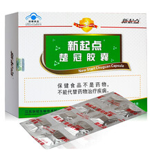 新起点楚冠胶囊 80粒/盒儿童老年人免疫力调节TL 3盒+顺丰