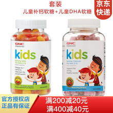健安喜GNC儿童钙片软糖钙片4-6-13岁小孩咀嚼钙片维生素DHA软糖 美国进口 （聪明增高套餐）儿童补钙软糖+DHA软糖