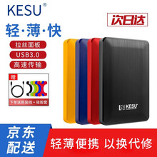 科硕（KESU）移动硬盘加密1t/500g/2t/3t/4t/5t USB3.0高速存储 活力黄-标准套餐 500G