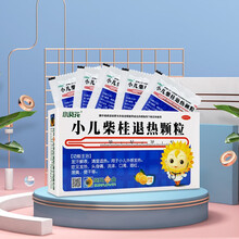小葵花 小儿柴桂退热颗粒 5g*9袋 用于小儿外感发热 症见发热 头身痛 流涕 口渴 咽红 便干等 标准装：1盒