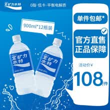 宝矿力水特 Pocari Sweat 京东