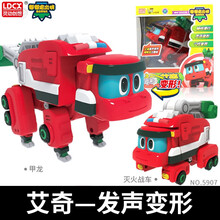 灵动创想帮帮龙出动变形韦斯恐龙探险队救援基地儿童棒棒龙玩具全套男孩 大号发声变形【艾奇】甲龙&灭火战车