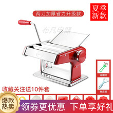 面条机家用新款压面机家用MI小型手摇不锈钢饺子皮机手摇 中国红 两刀加厚省力升级款+挂面架+8件套