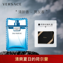 范思哲(VERSACE)绅情香水 100ml 节日生日礼物送男友 香水男士香氛 木质香调清新时尚 低调典雅